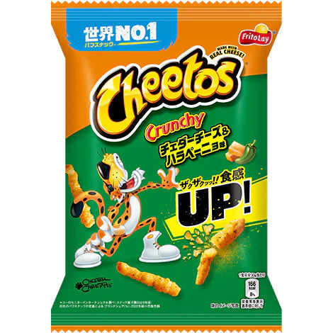 CHEETOS JAPAN CRUNCHY JALAPENOS 75G